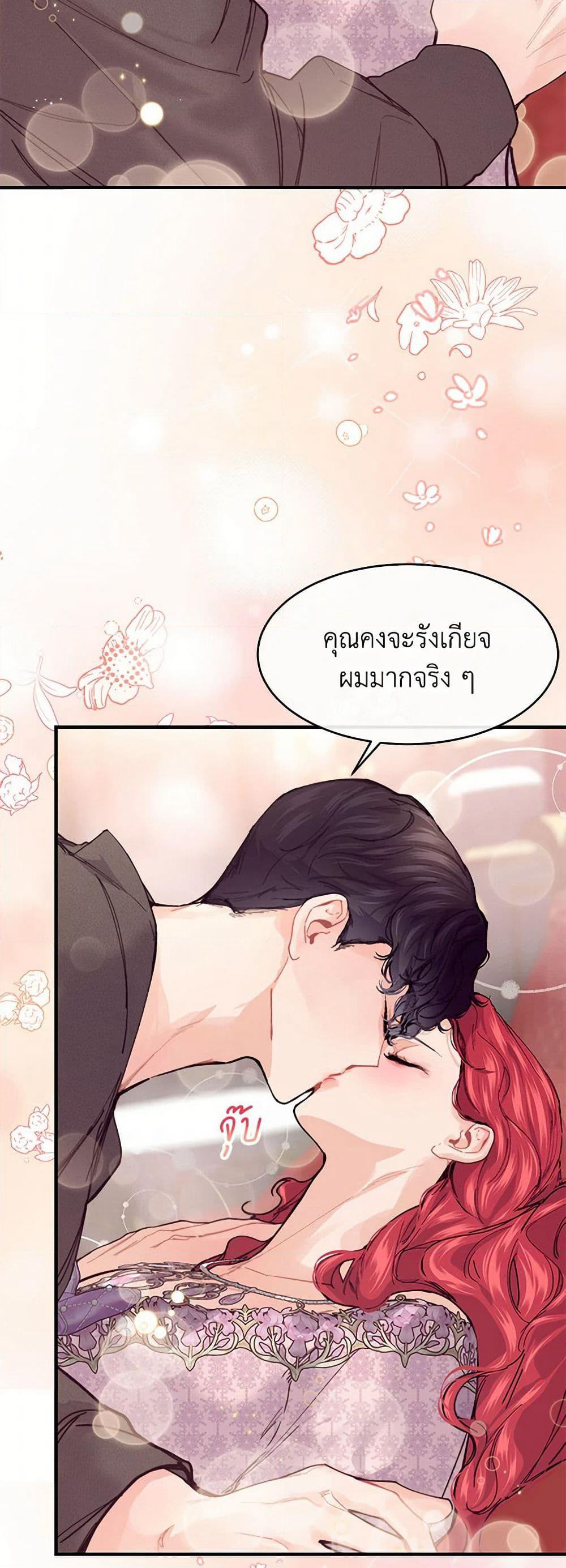 The Elegant Sea of Savagery page 42