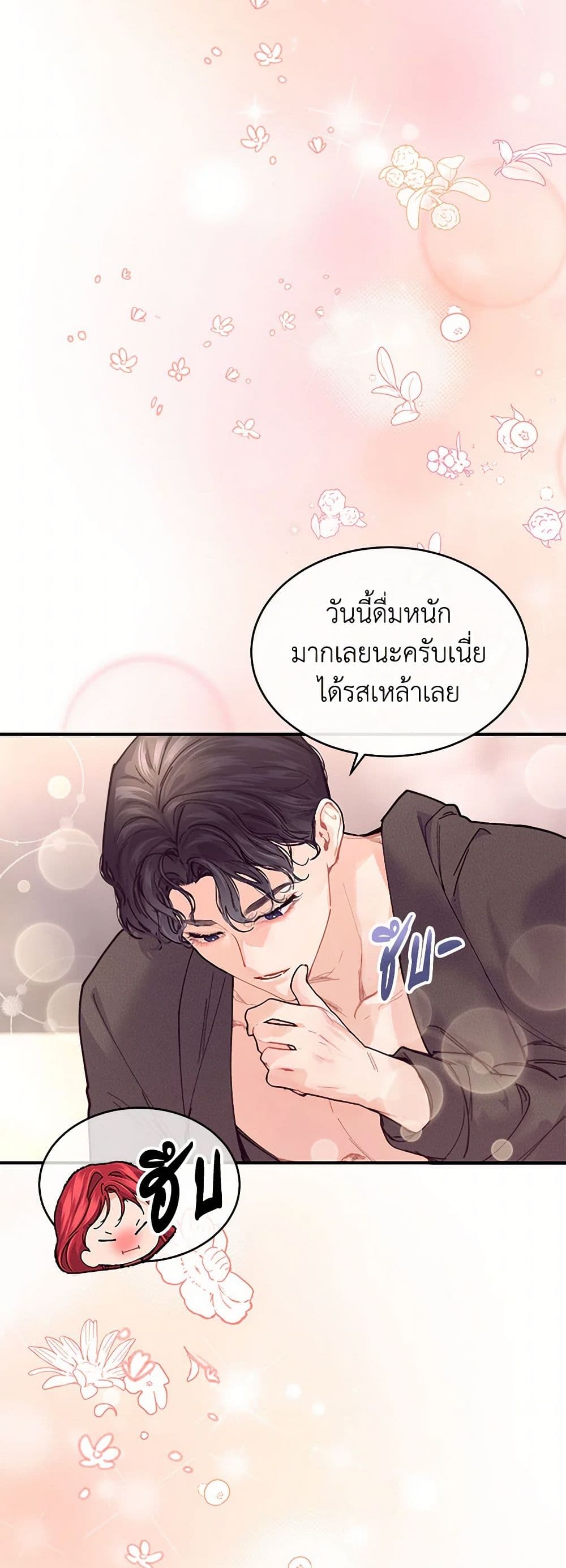 The Elegant Sea of Savagery page 43