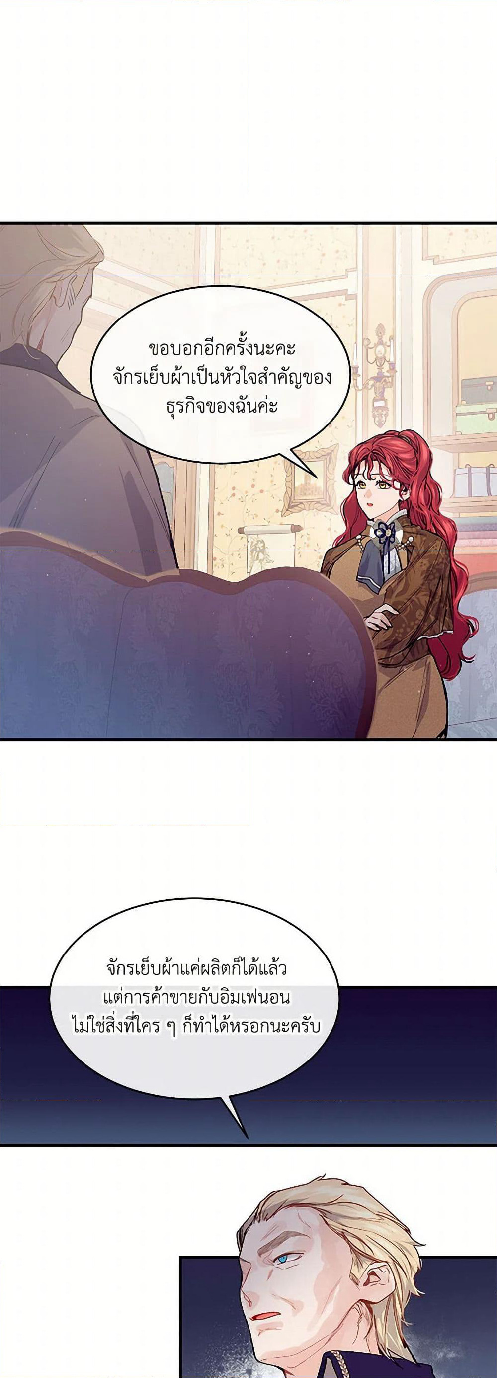 The Elegant Sea of Savagery page 46