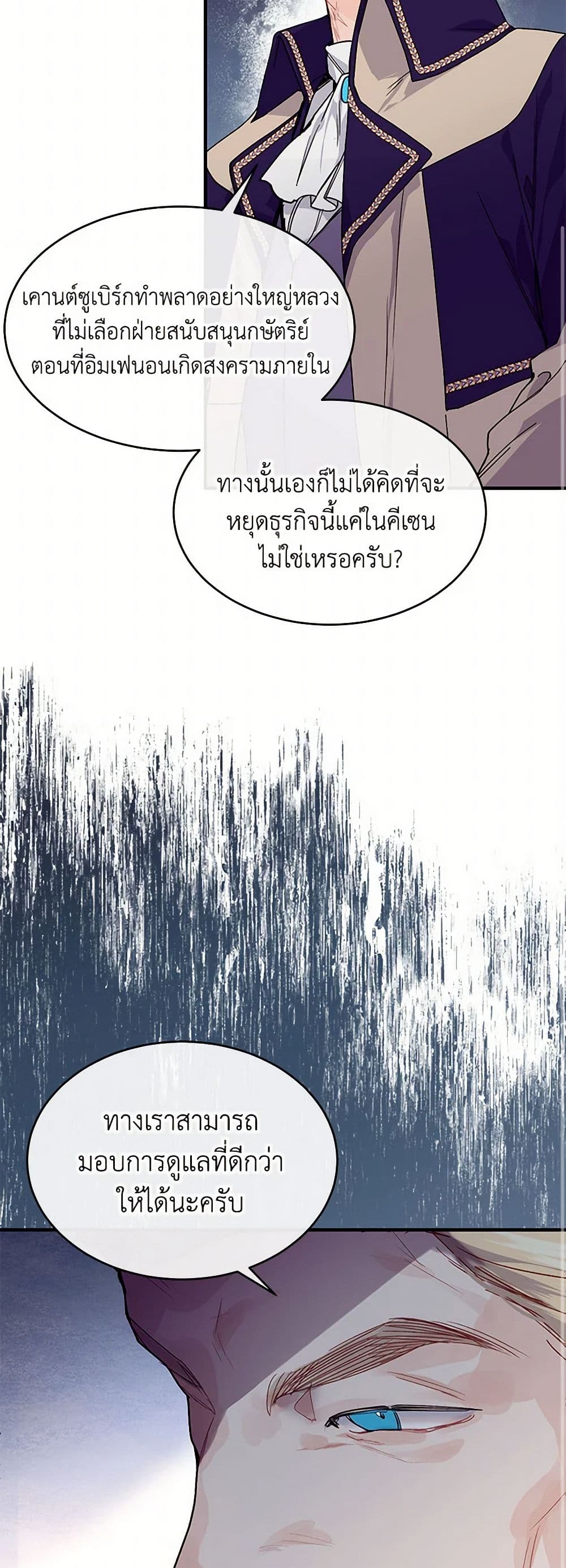The Elegant Sea of Savagery page 47