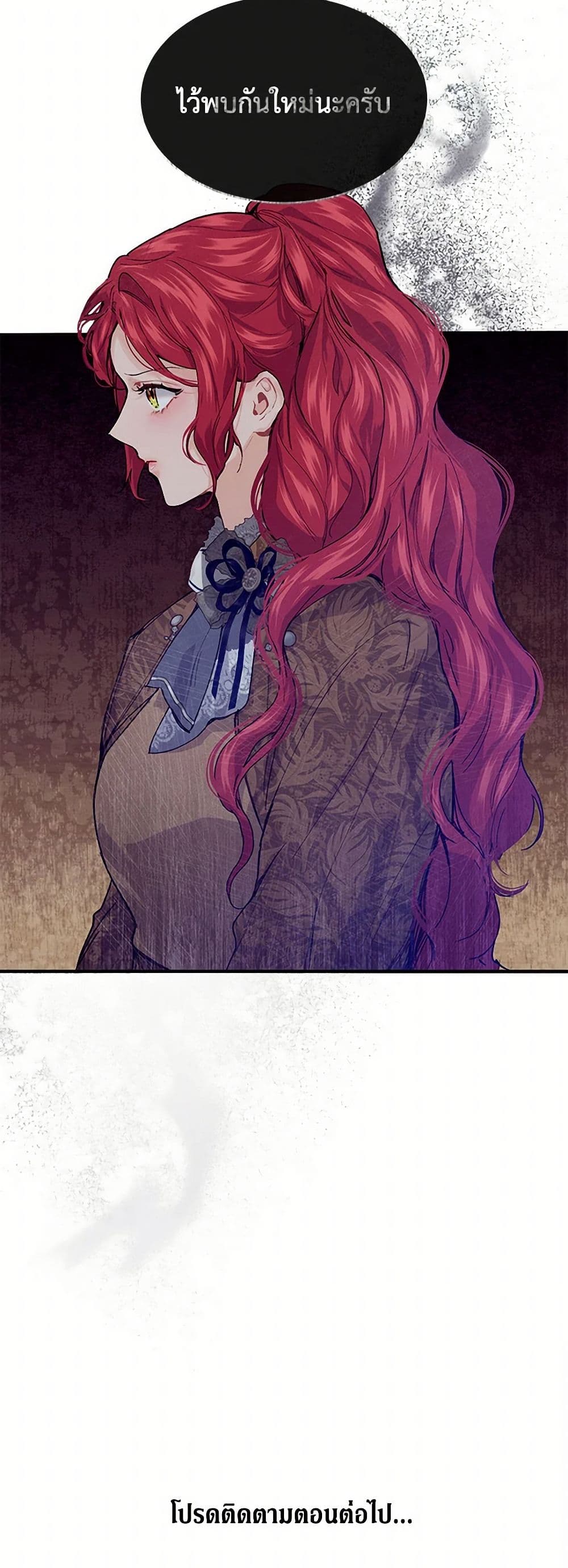 The Elegant Sea of Savagery page 51