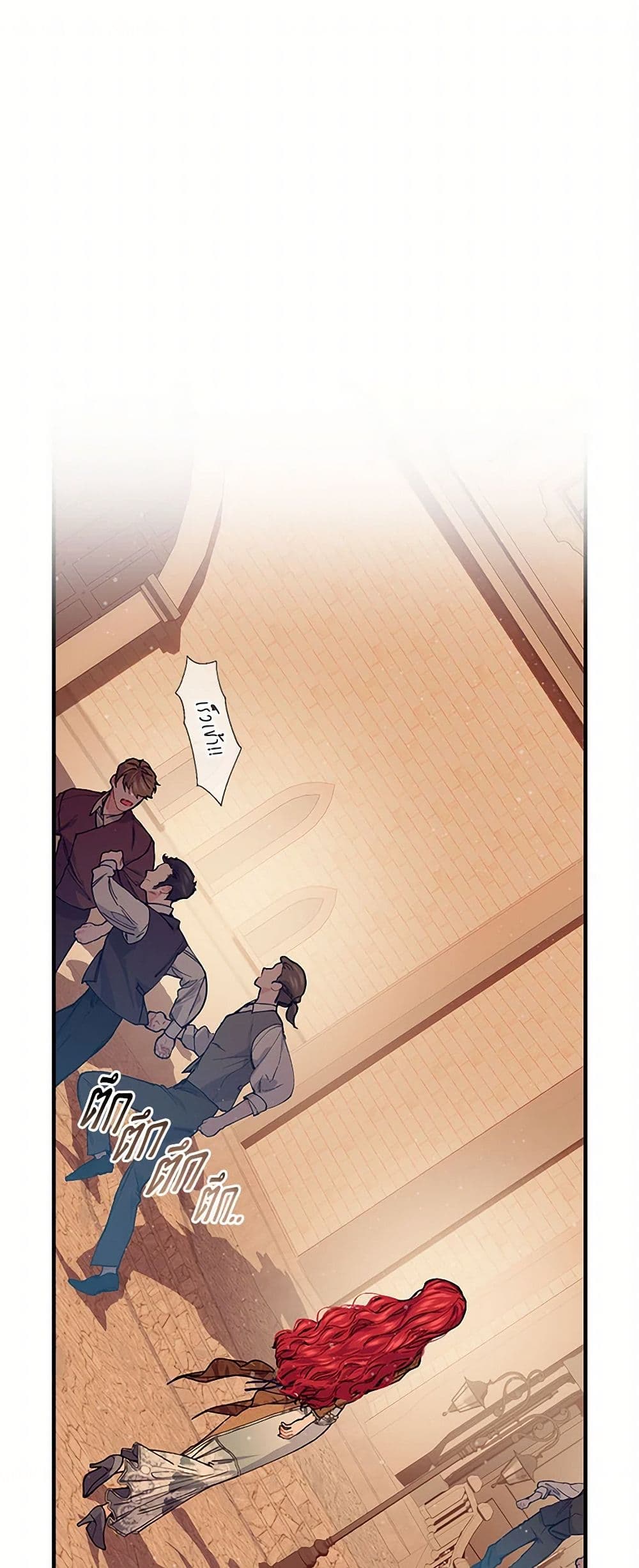 The Elegant Sea of Savagery page 2