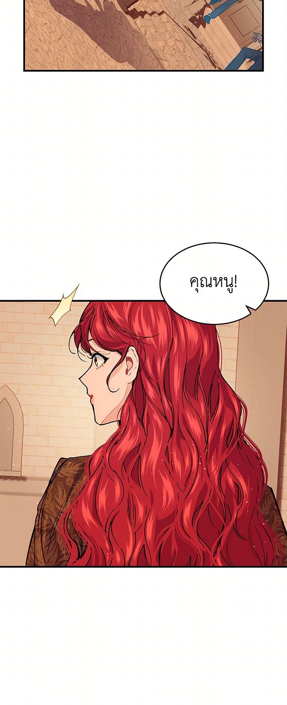 The Elegant Sea of Savagery page 3