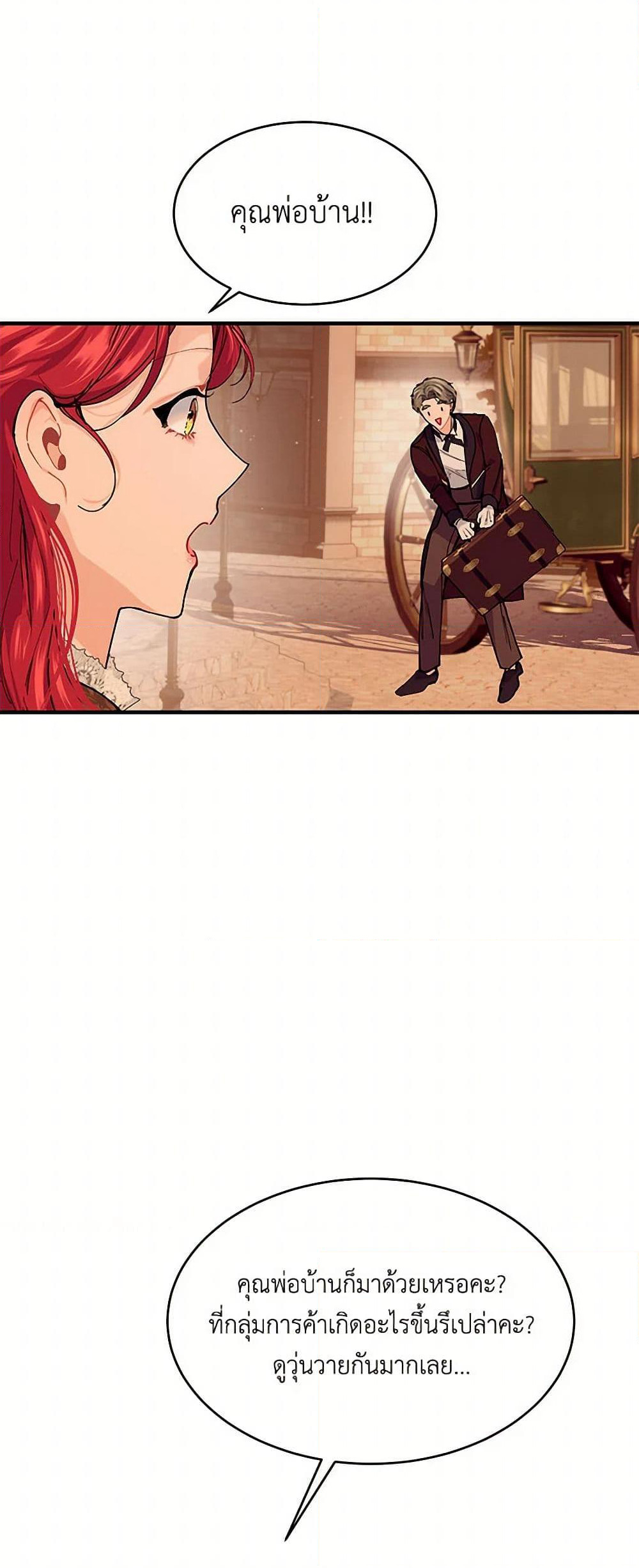 The Elegant Sea of Savagery page 4