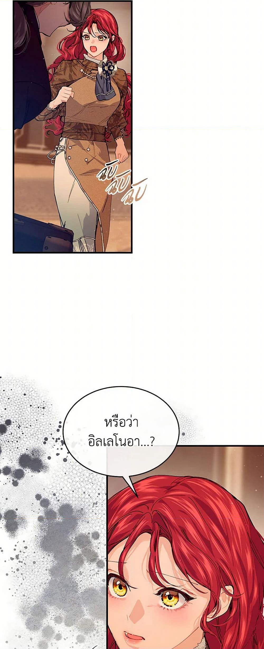 The Elegant Sea of Savagery page 5