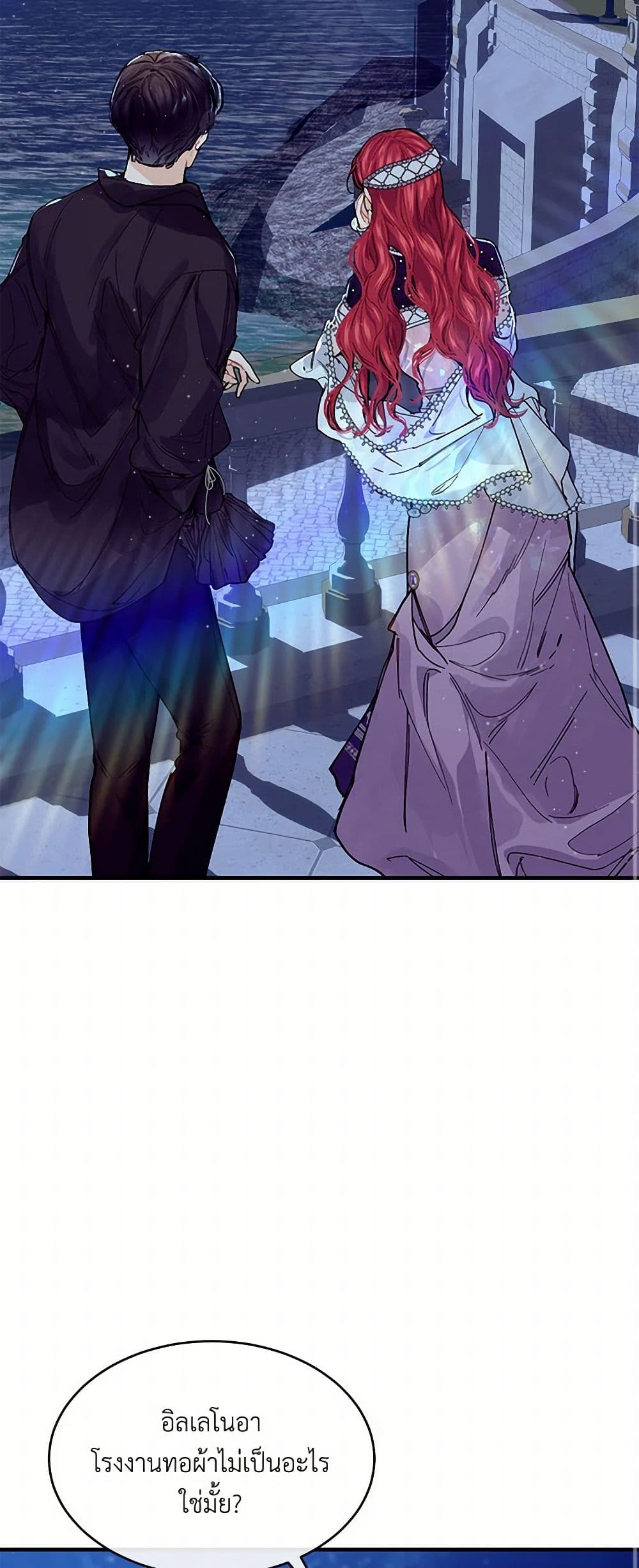 The Elegant Sea of Savagery page 10
