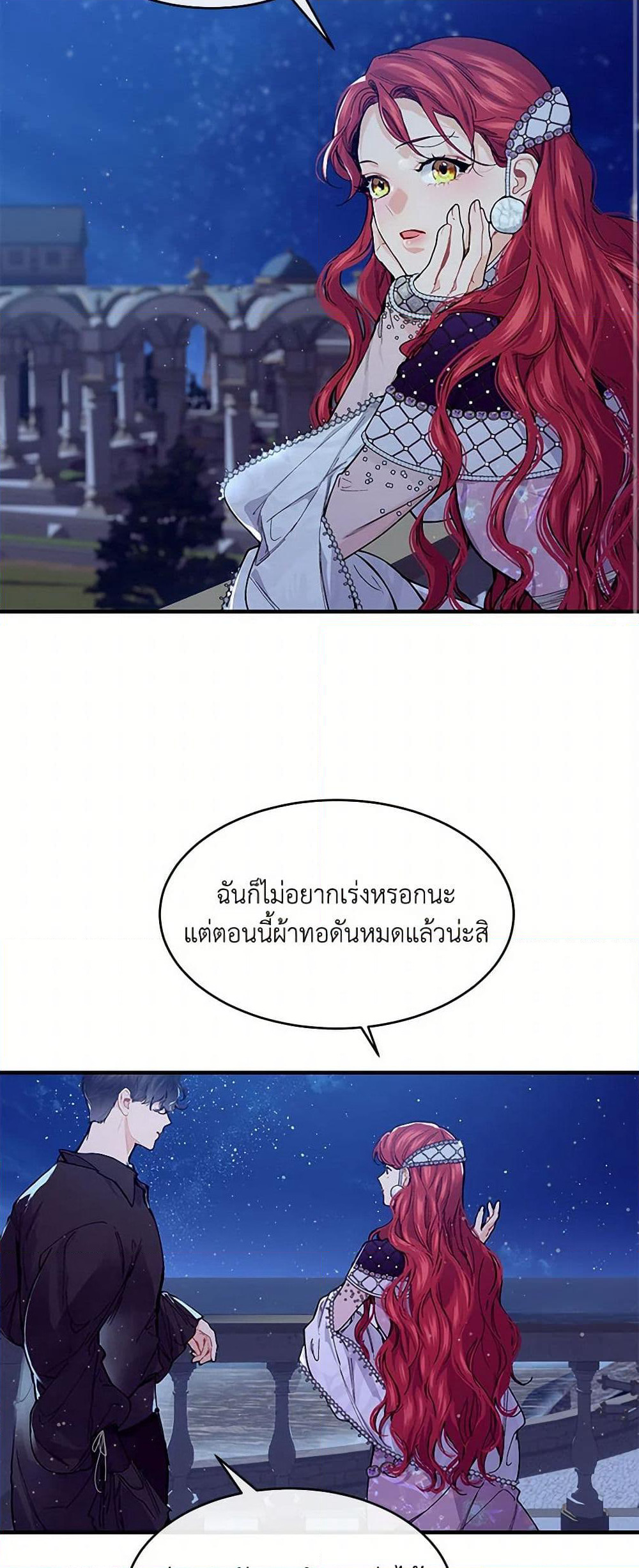 The Elegant Sea of Savagery page 11