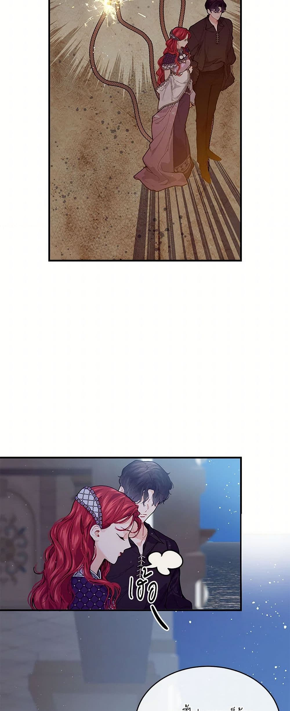 The Elegant Sea of Savagery page 18