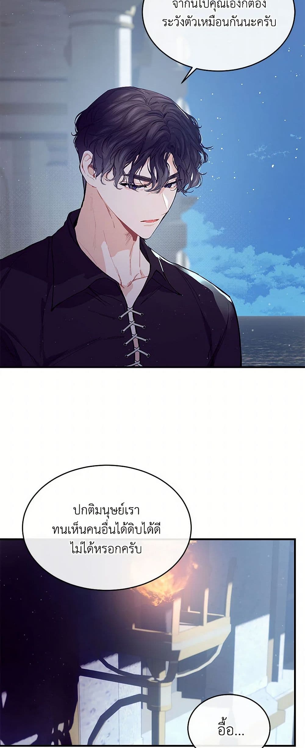 The Elegant Sea of Savagery page 19