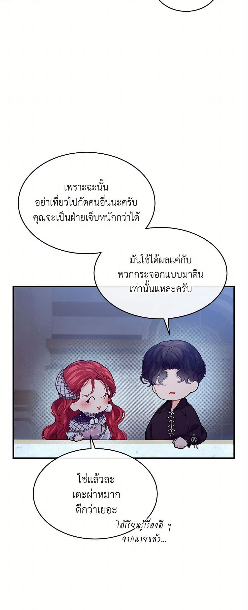 The Elegant Sea of Savagery page 20