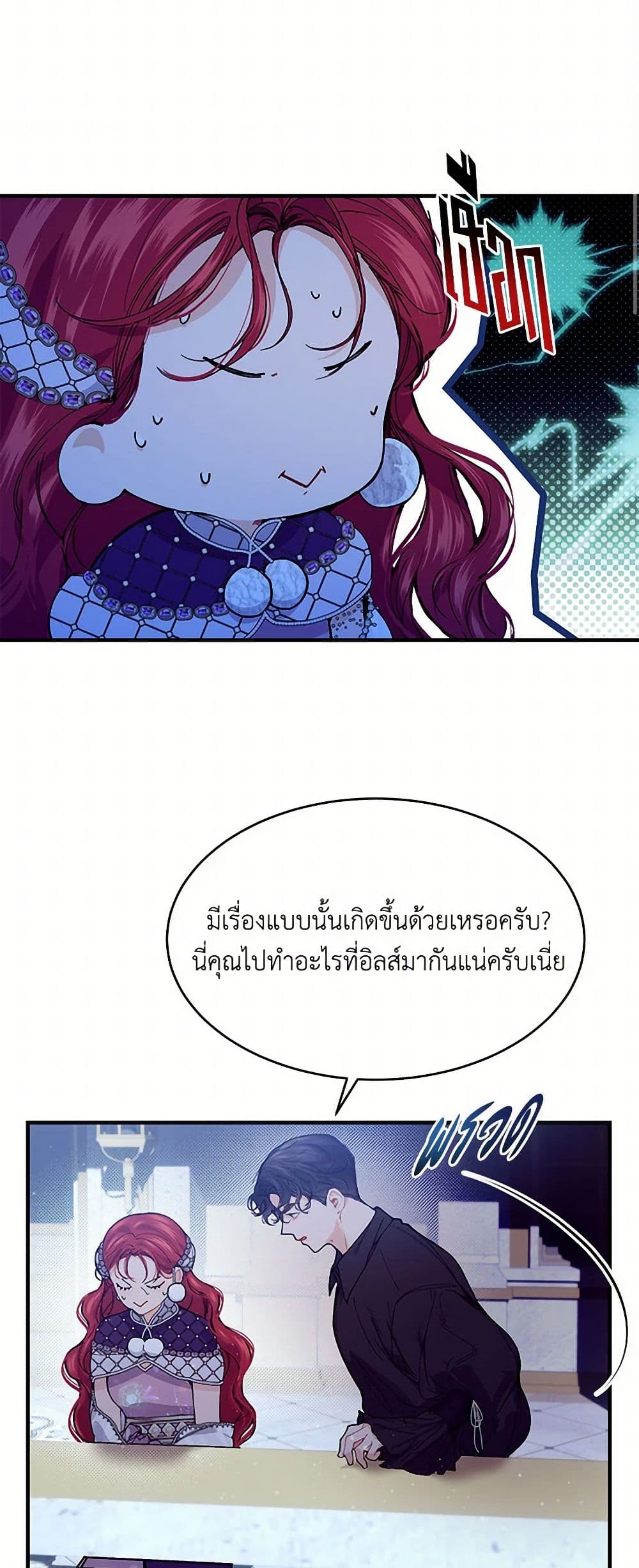 The Elegant Sea of Savagery page 21