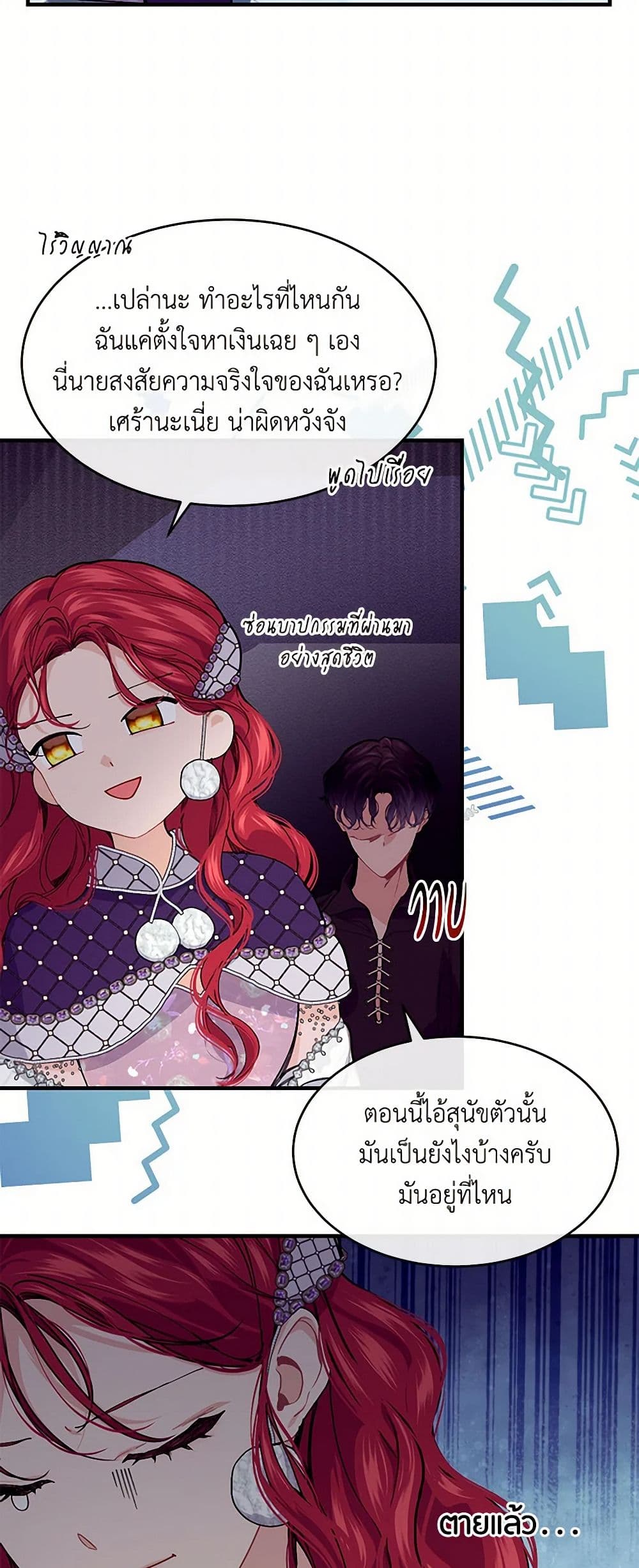 The Elegant Sea of Savagery page 22
