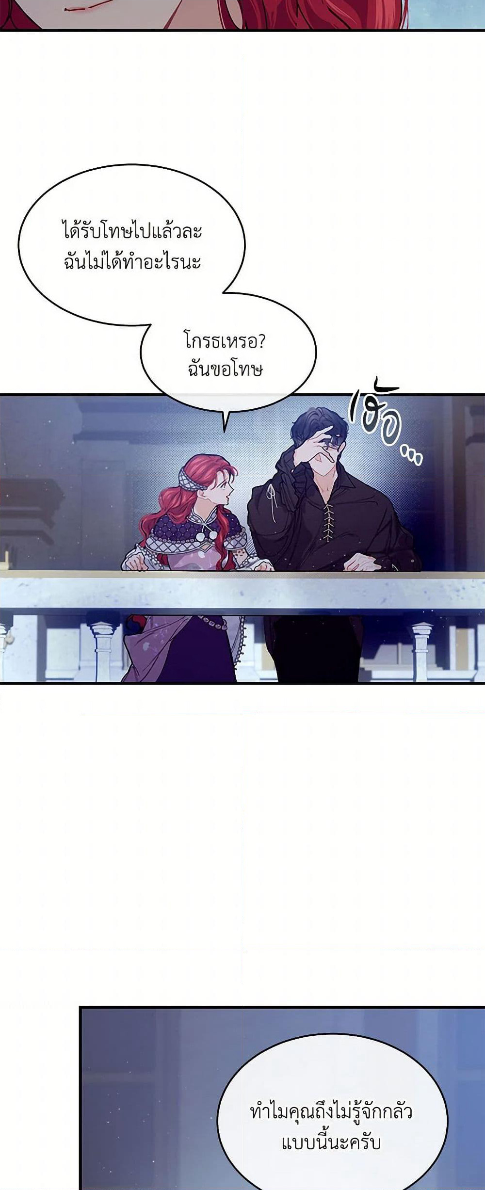 The Elegant Sea of Savagery page 23
