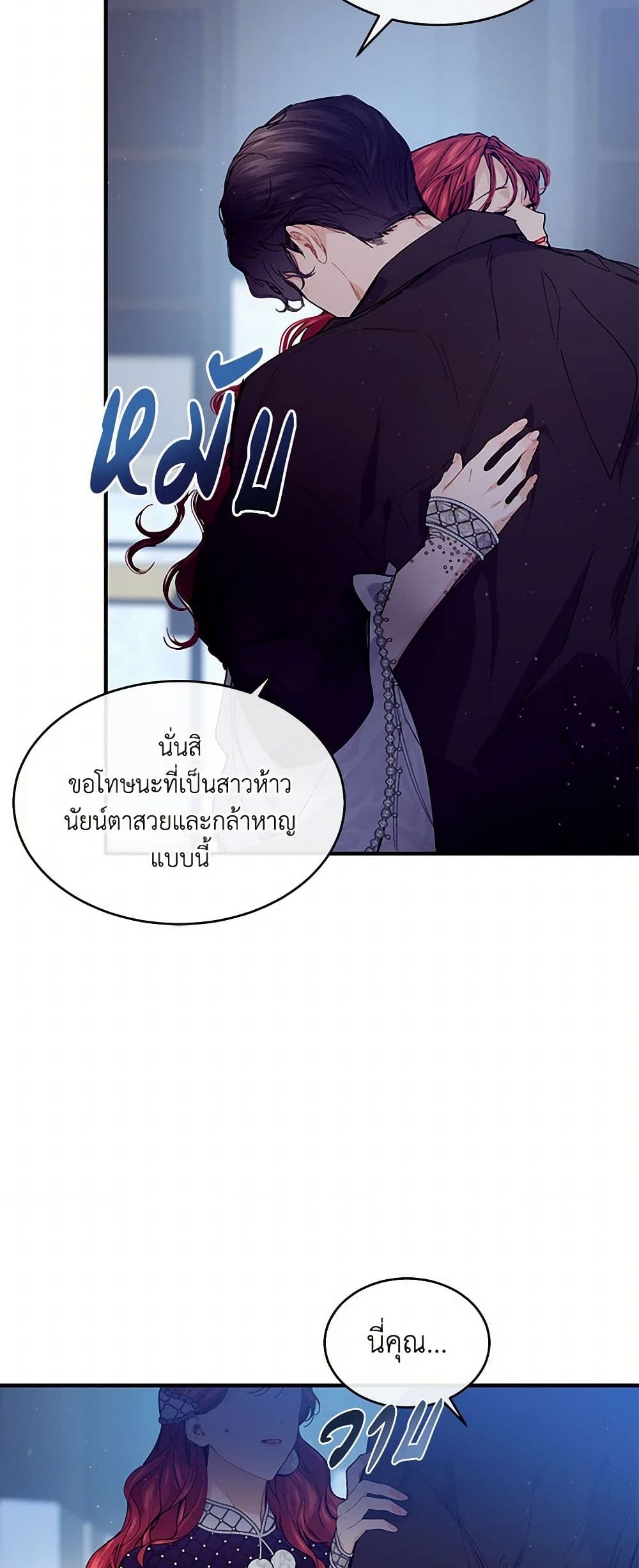 The Elegant Sea of Savagery page 24