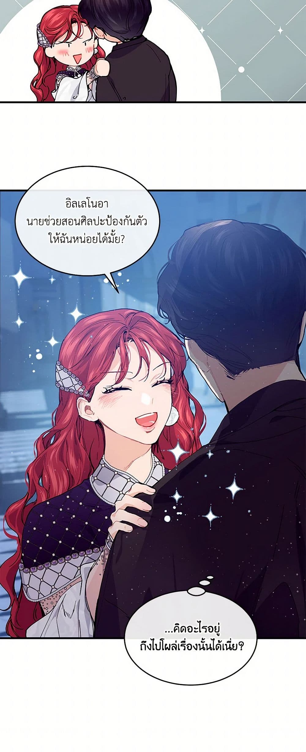 The Elegant Sea of Savagery page 27