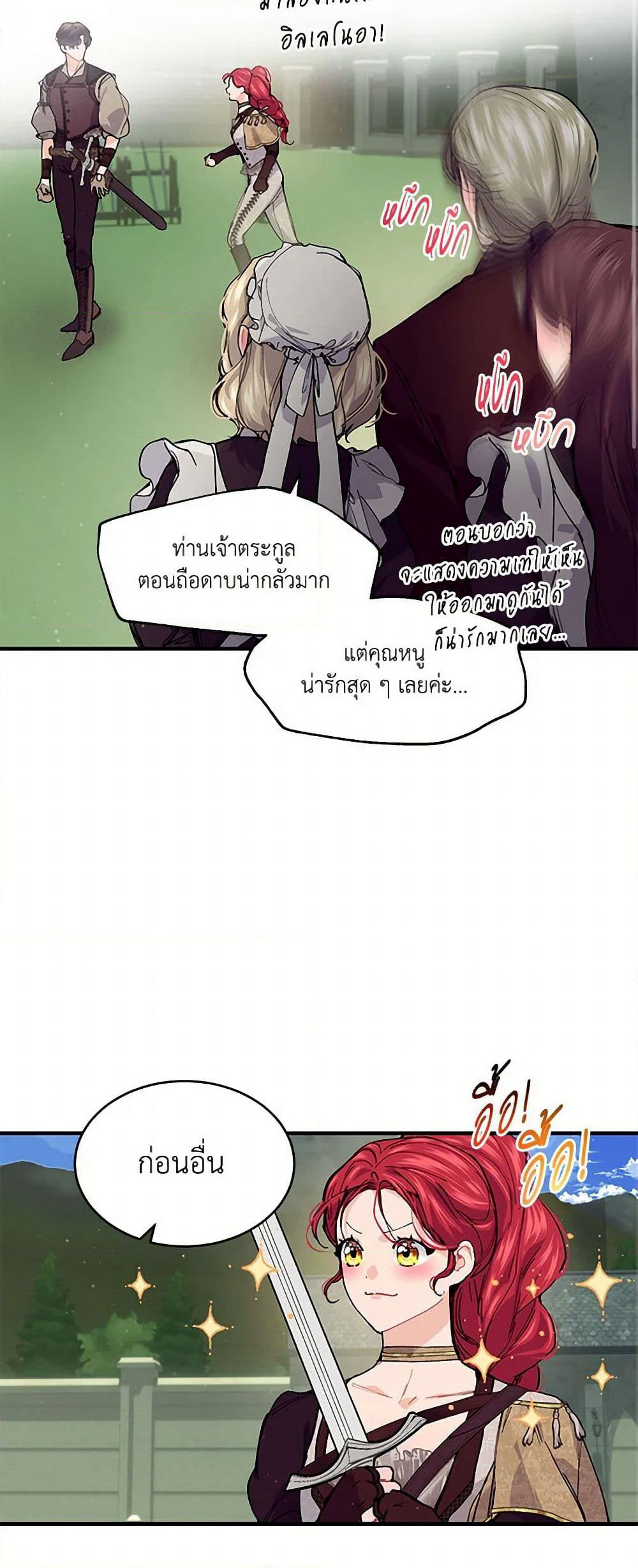 The Elegant Sea of Savagery page 30