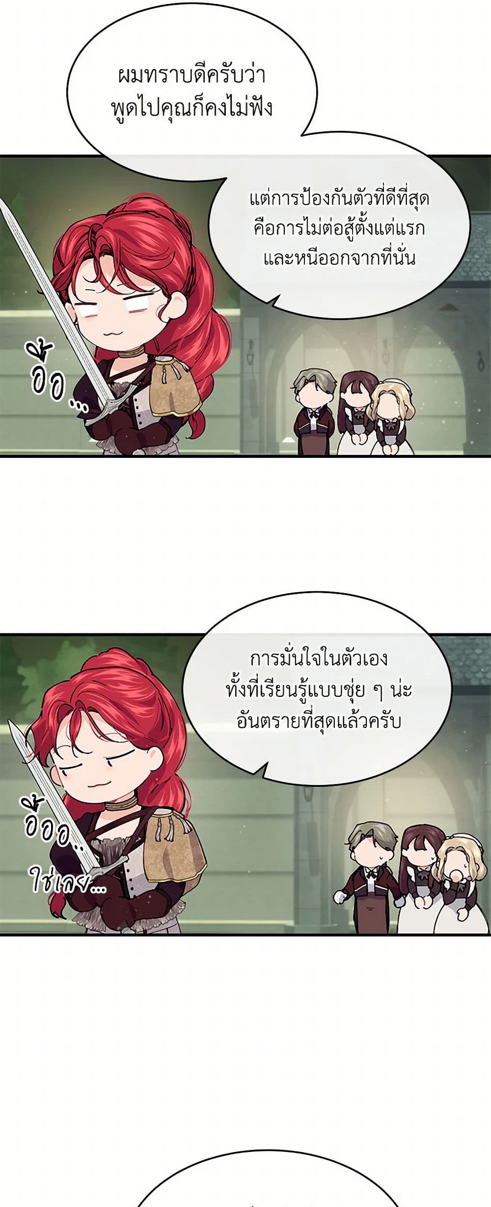 The Elegant Sea of Savagery page 31