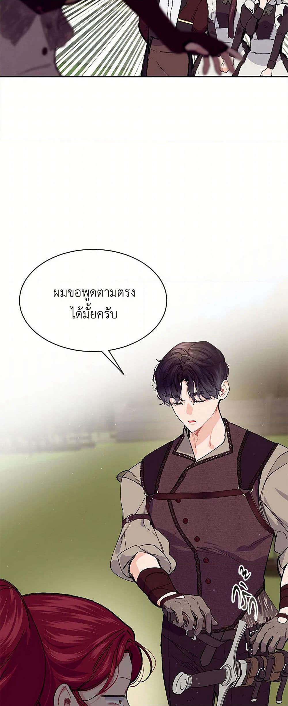 The Elegant Sea of Savagery page 34