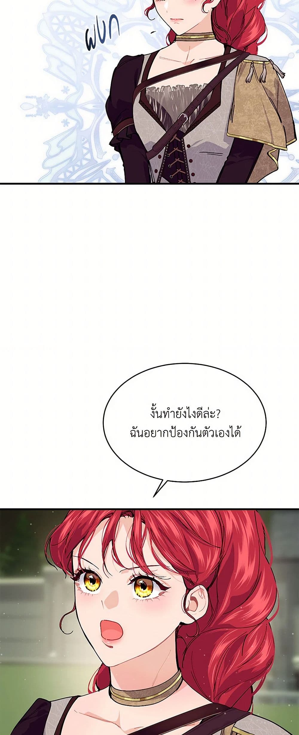 The Elegant Sea of Savagery page 36