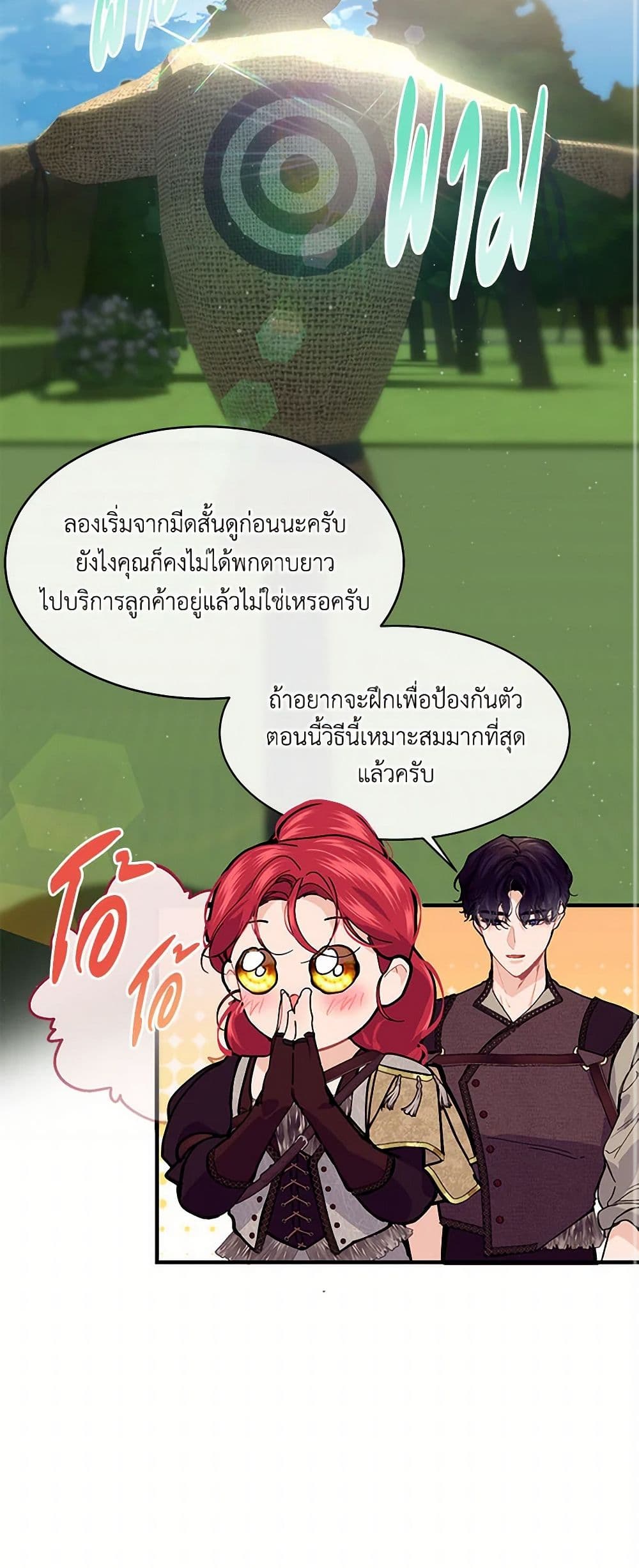 The Elegant Sea of Savagery page 38