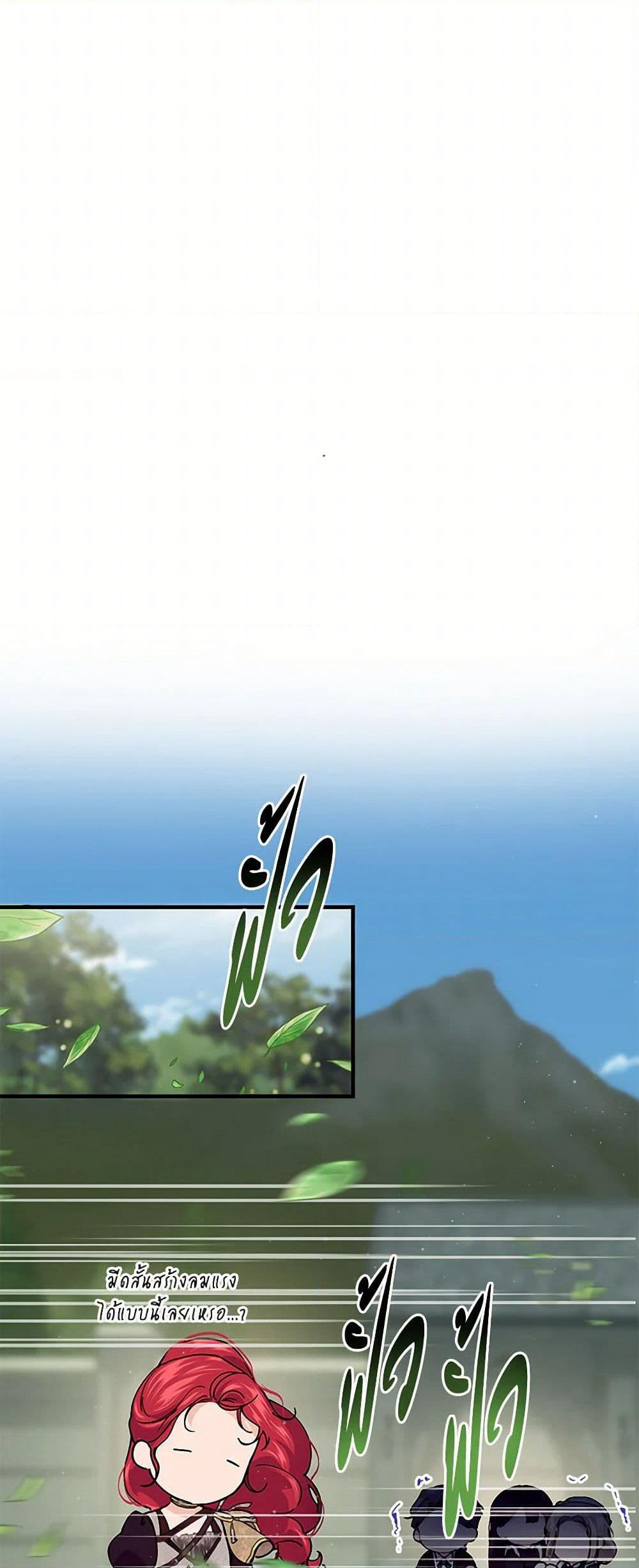 The Elegant Sea of Savagery page 39