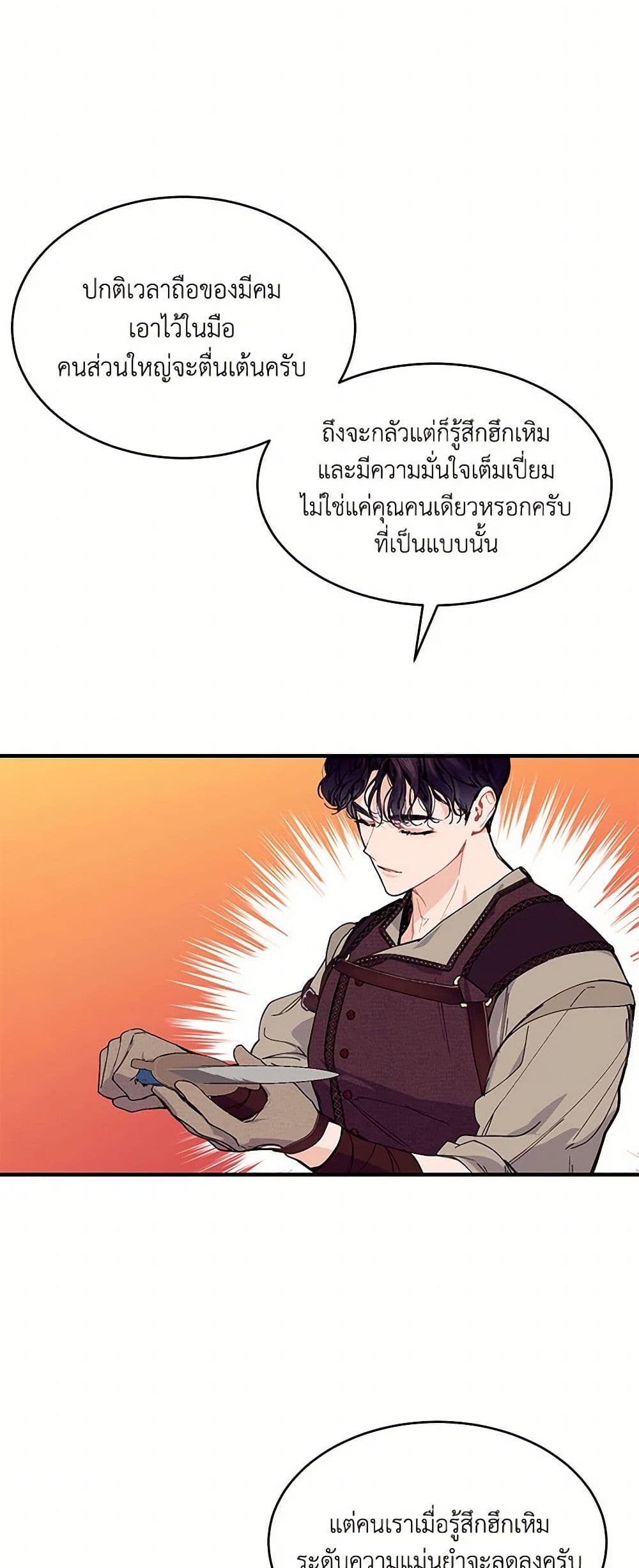 The Elegant Sea of Savagery page 45