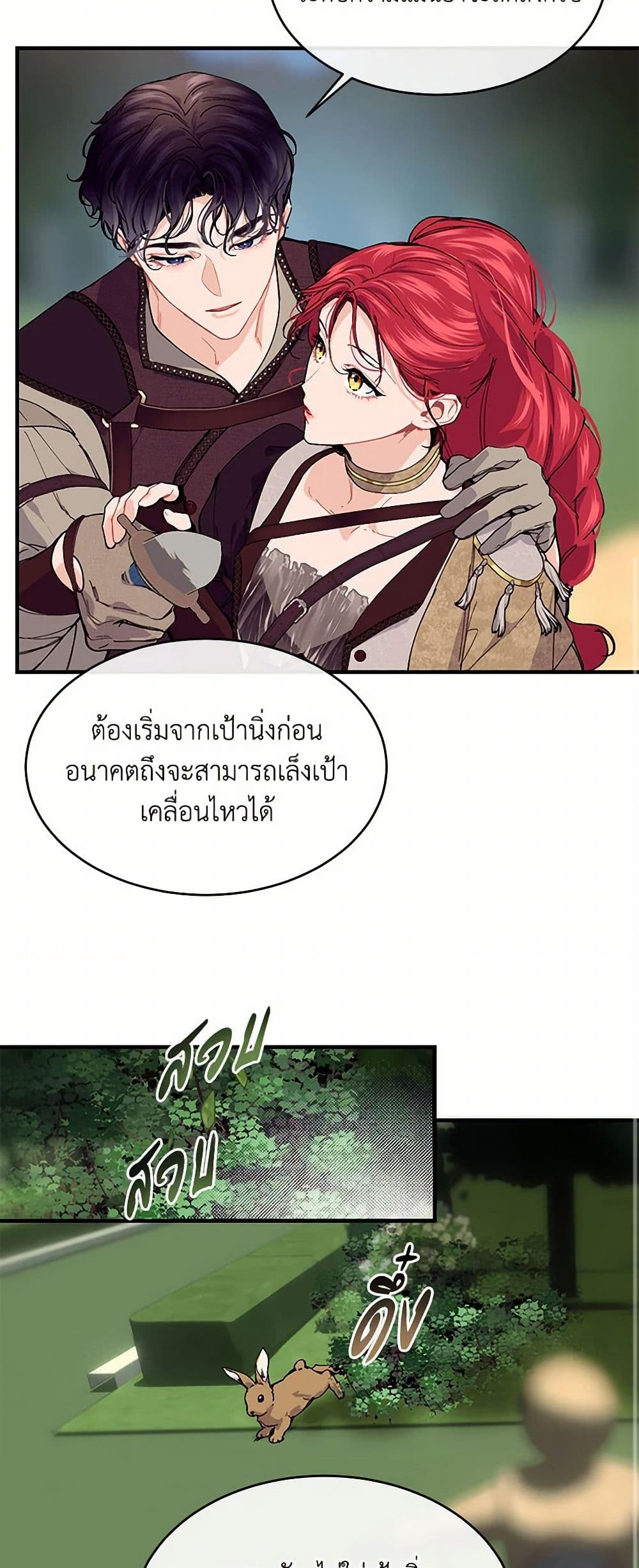 The Elegant Sea of Savagery page 46