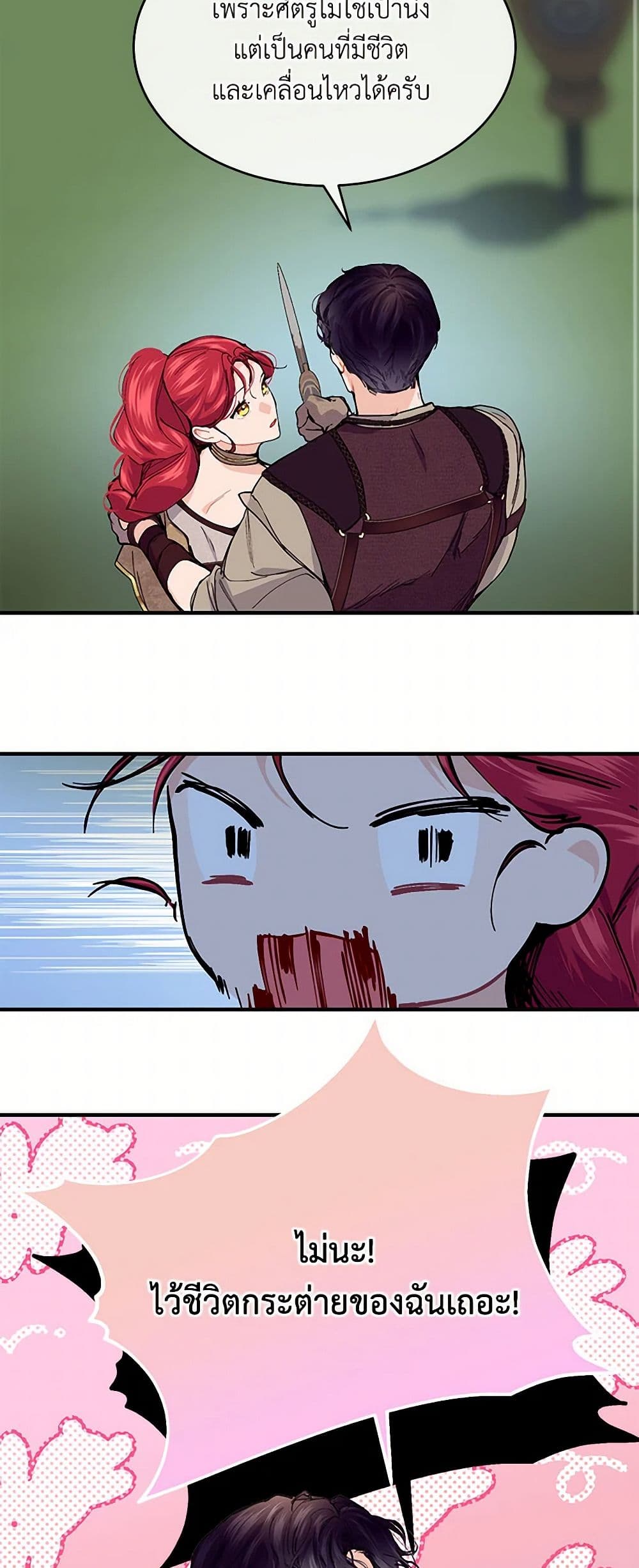 The Elegant Sea of Savagery page 47