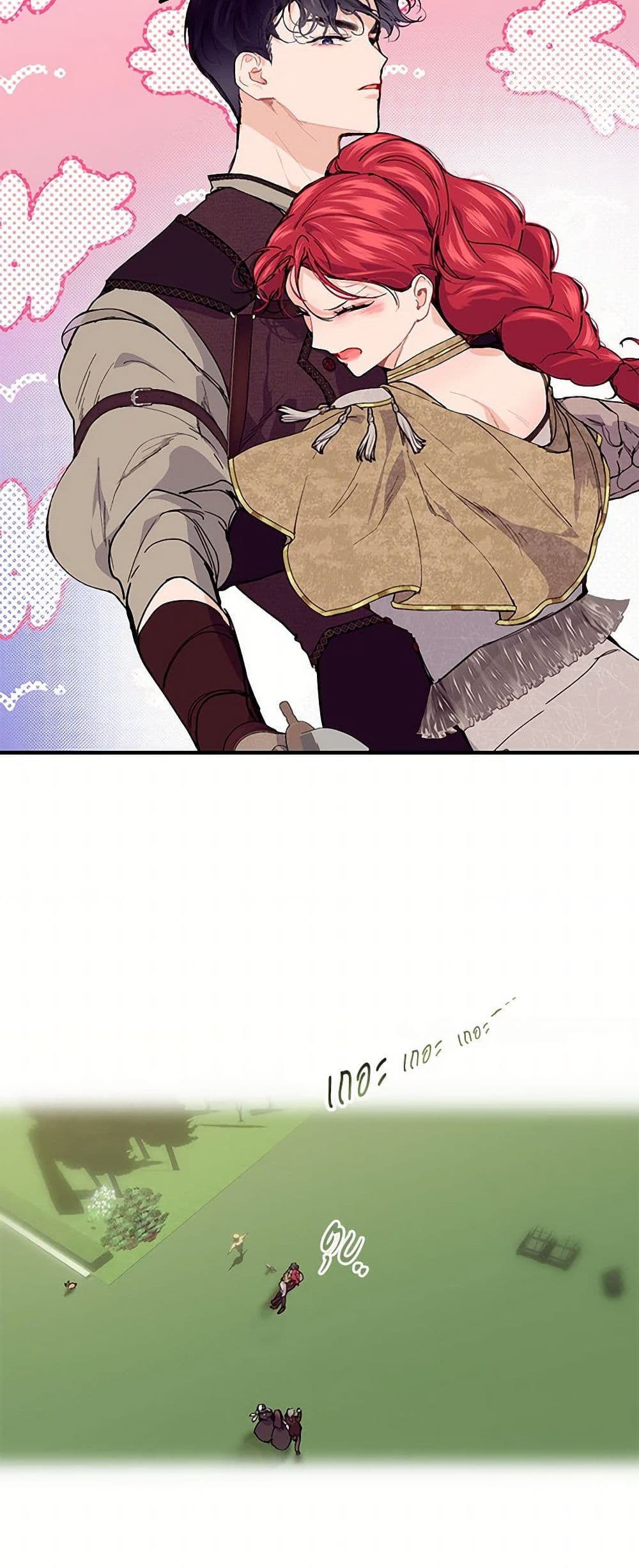 The Elegant Sea of Savagery page 48