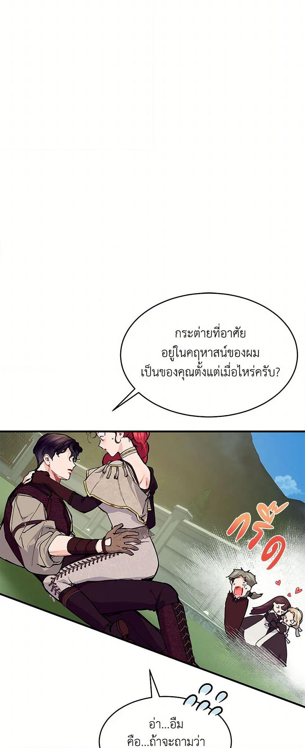 The Elegant Sea of Savagery page 49