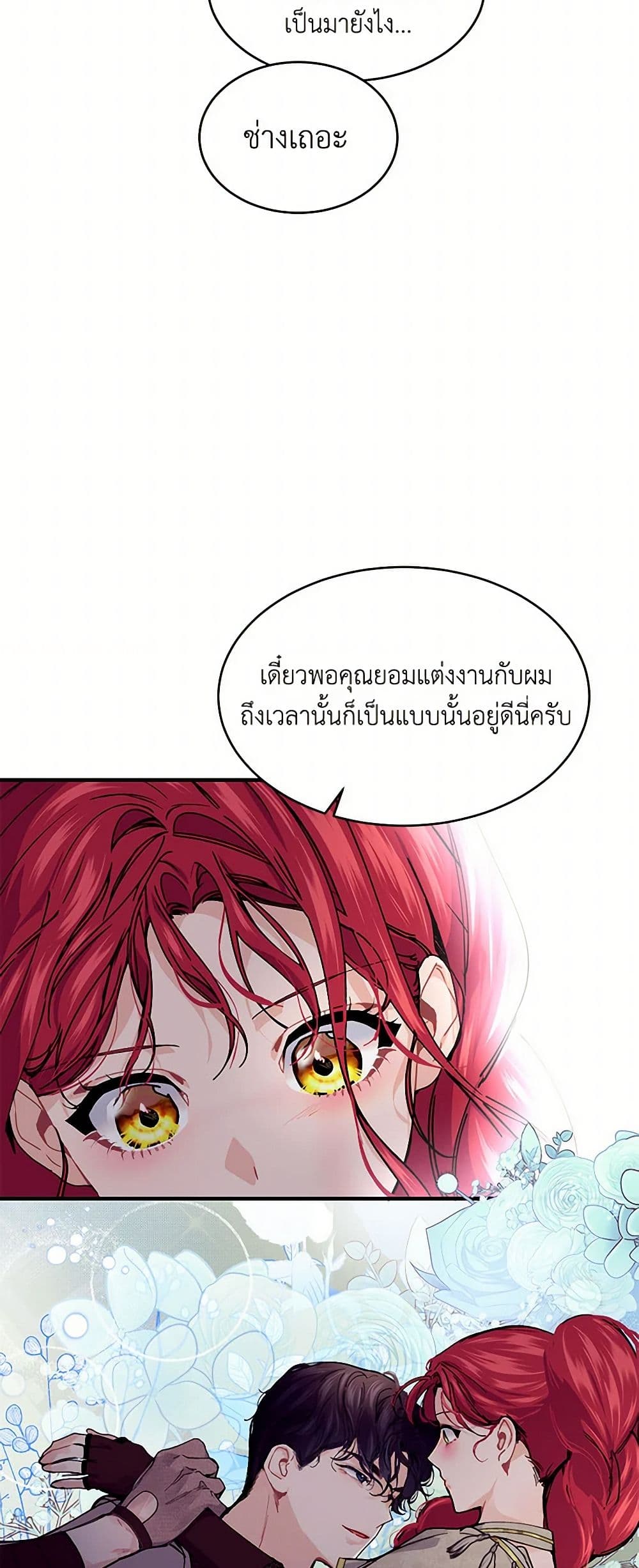 The Elegant Sea of Savagery page 50