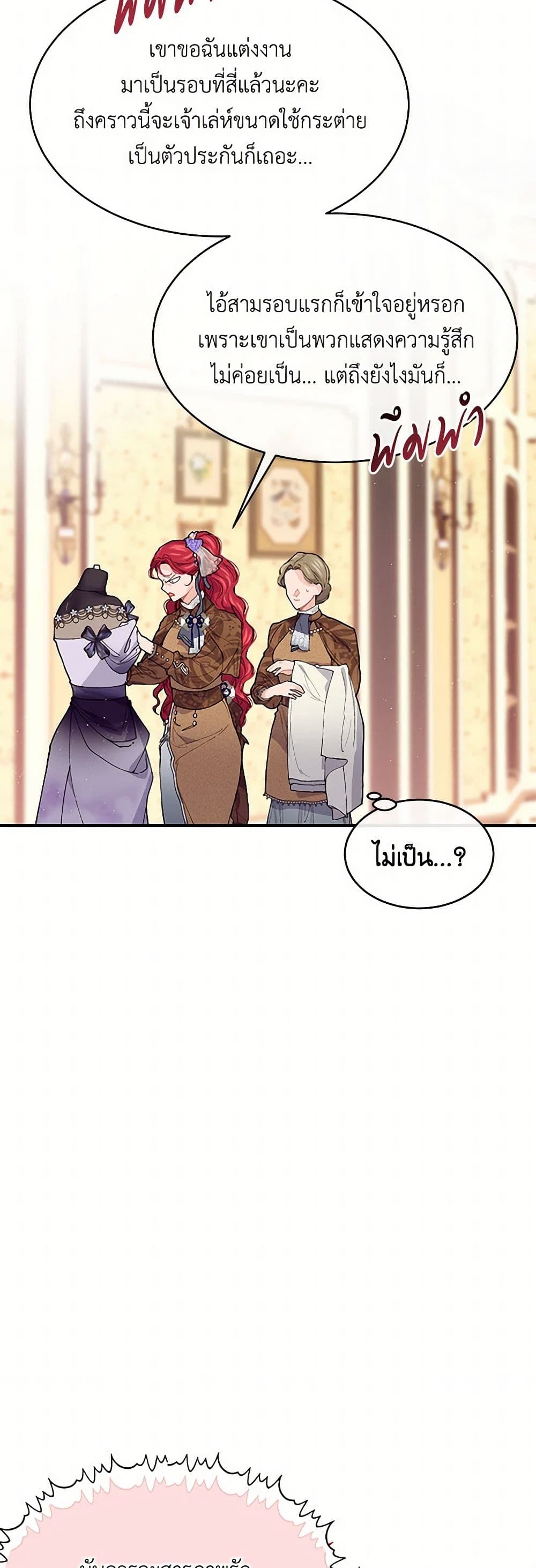 The Elegant Sea of Savagery page 5