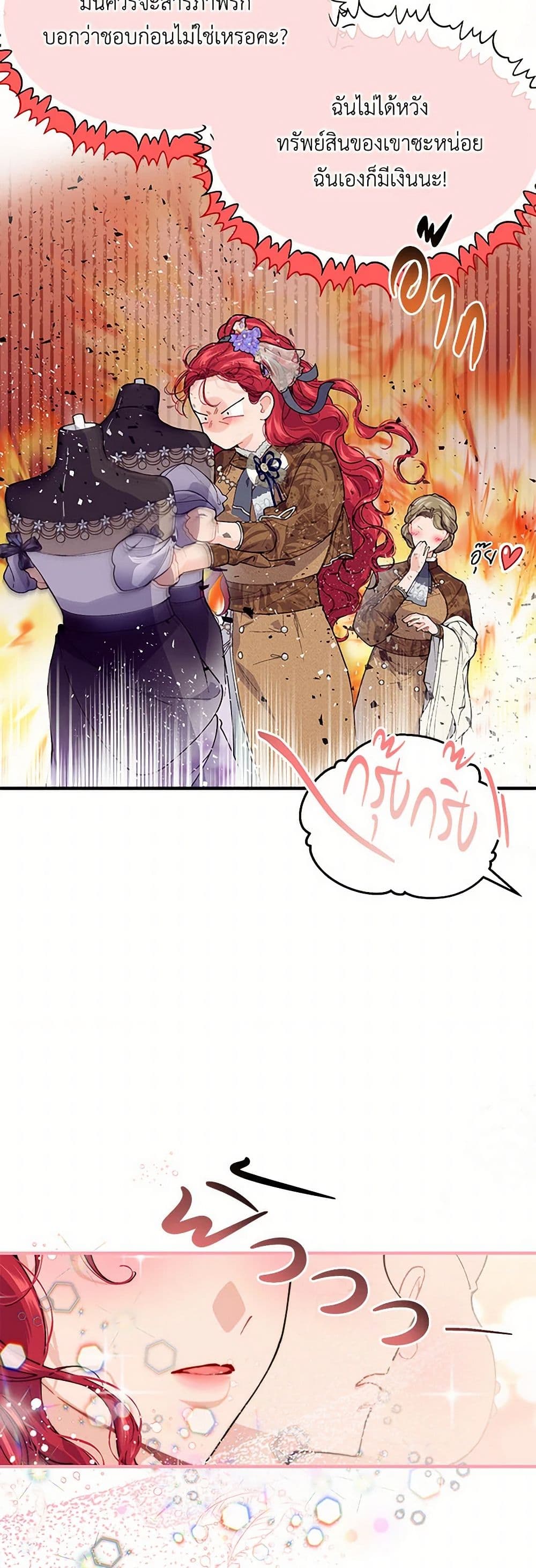 The Elegant Sea of Savagery page 6
