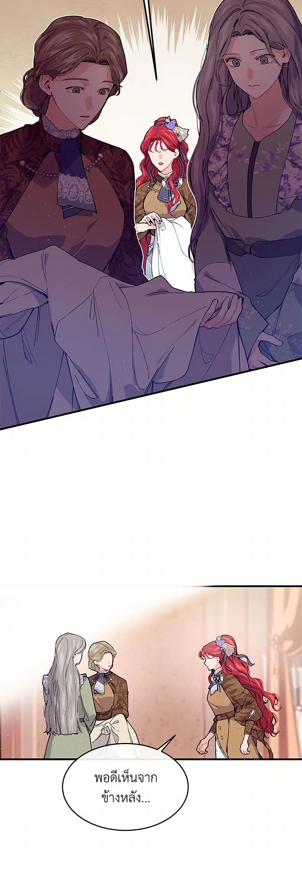 The Elegant Sea of Savagery page 10