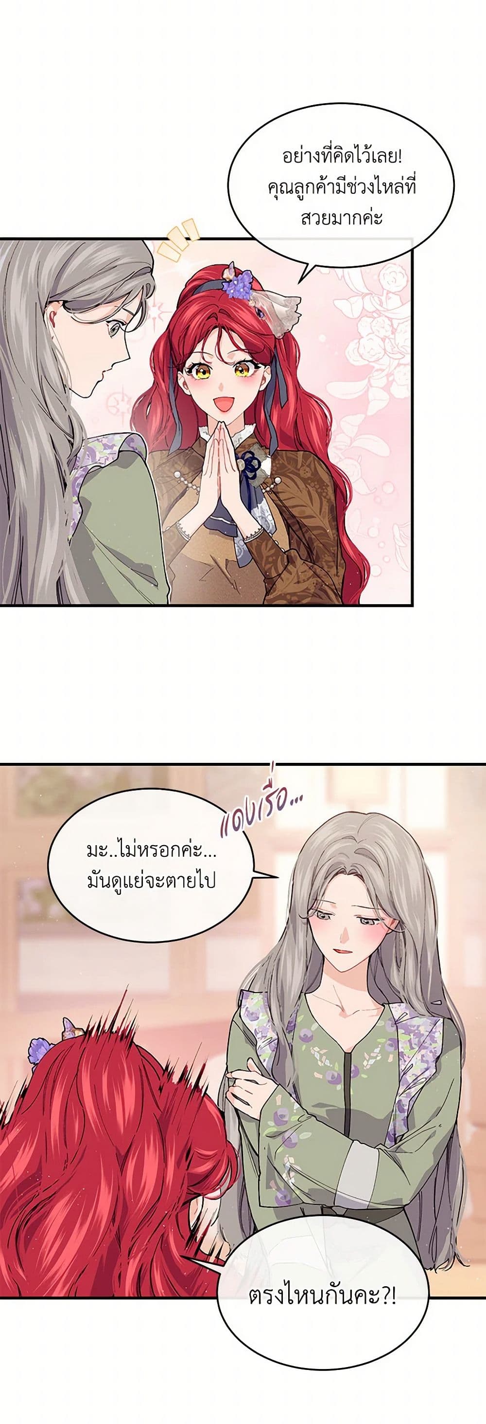 The Elegant Sea of Savagery page 11