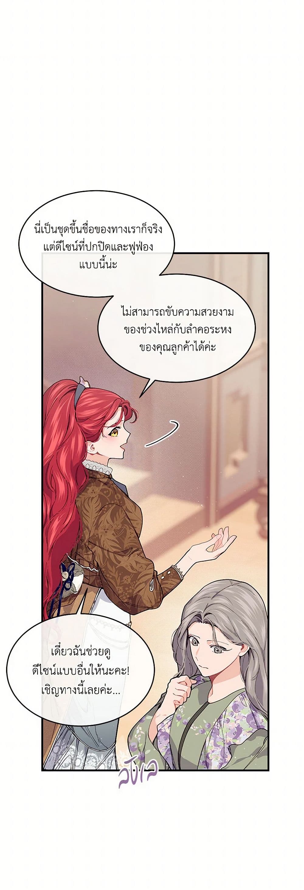 The Elegant Sea of Savagery page 12