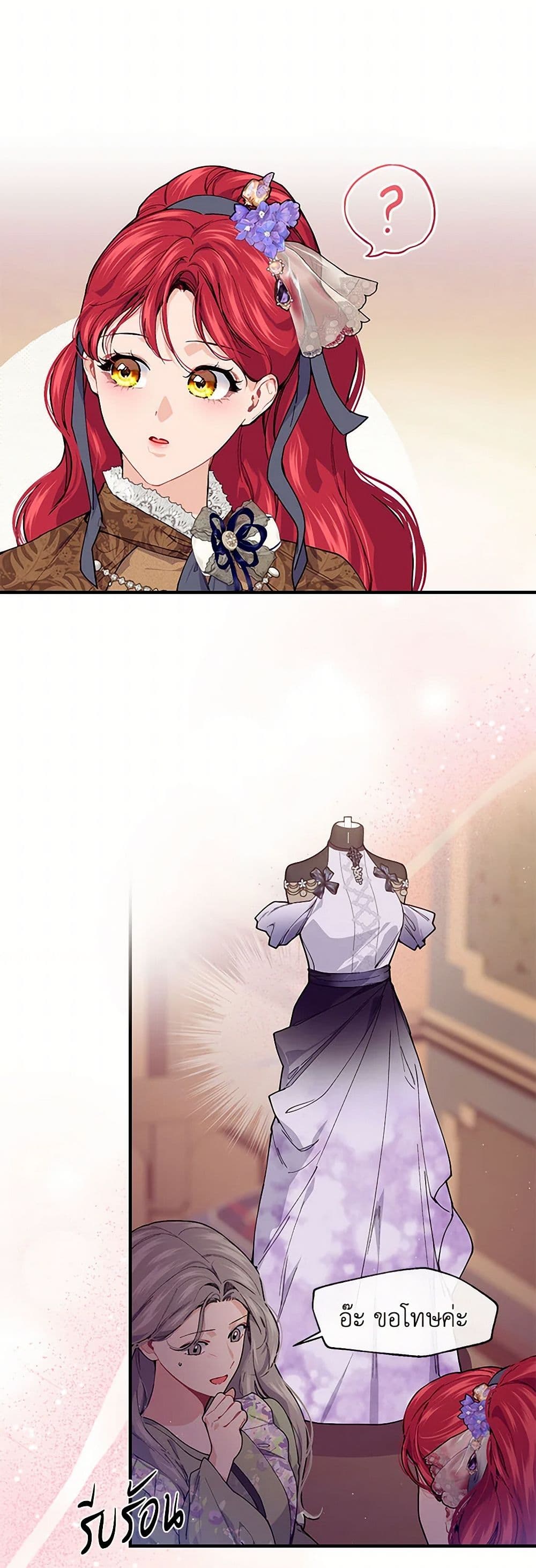 The Elegant Sea of Savagery page 13