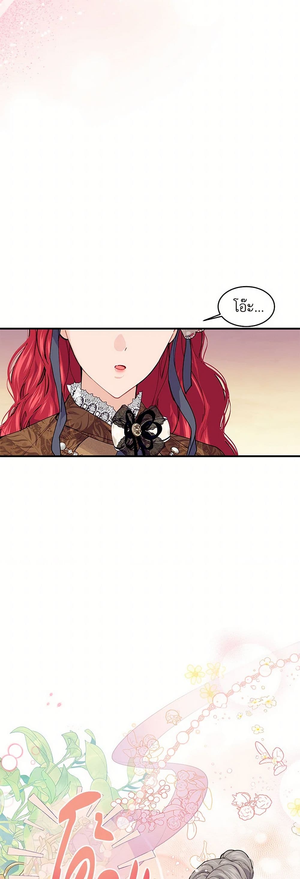 The Elegant Sea of Savagery page 14