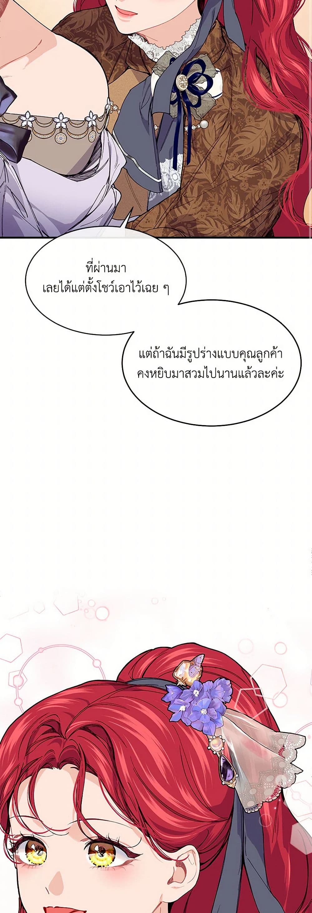 The Elegant Sea of Savagery page 17