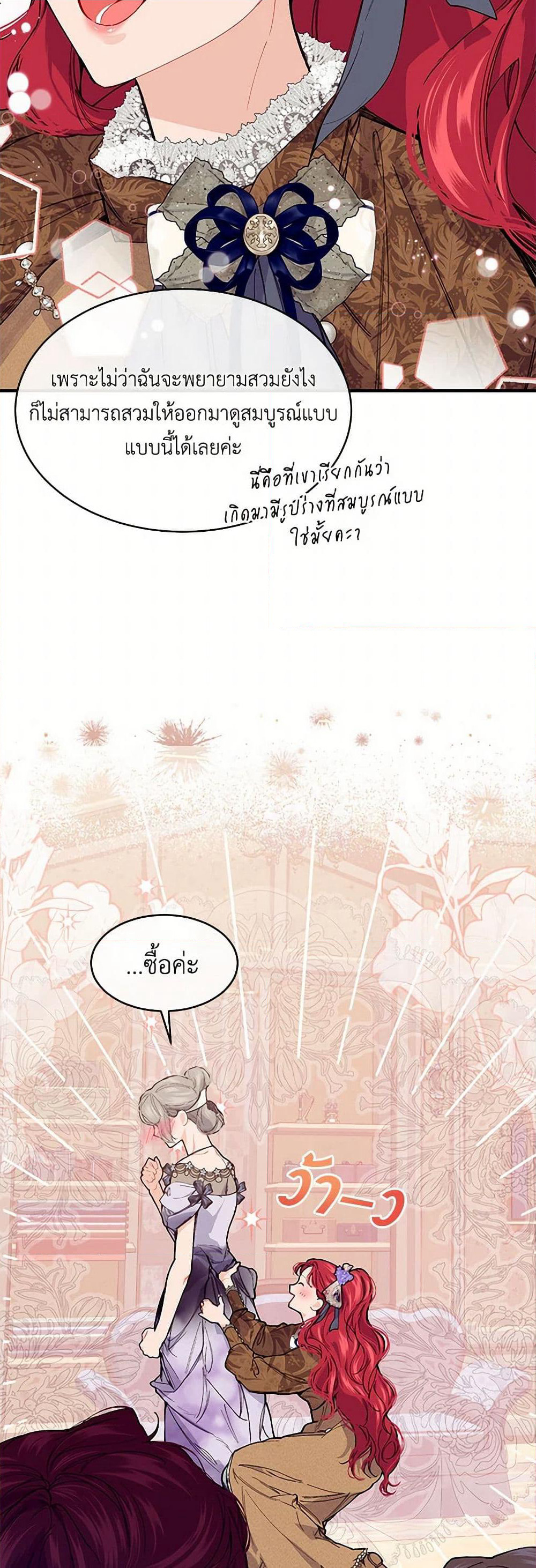 The Elegant Sea of Savagery page 18