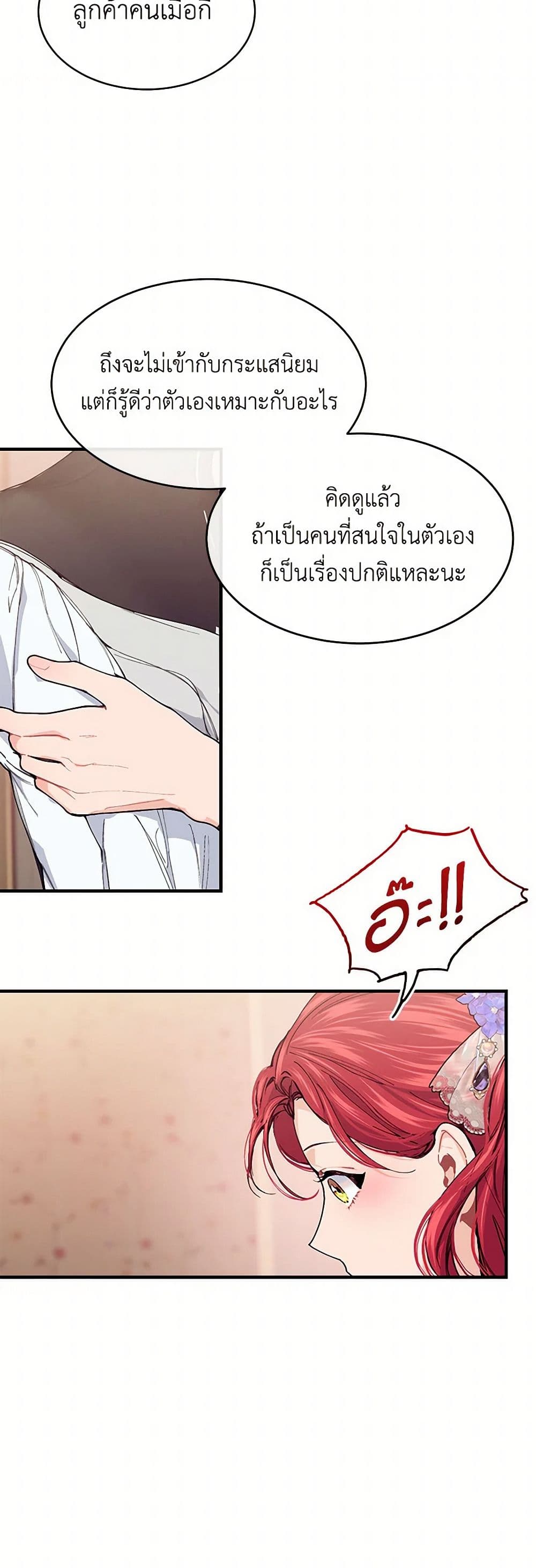 The Elegant Sea of Savagery page 20