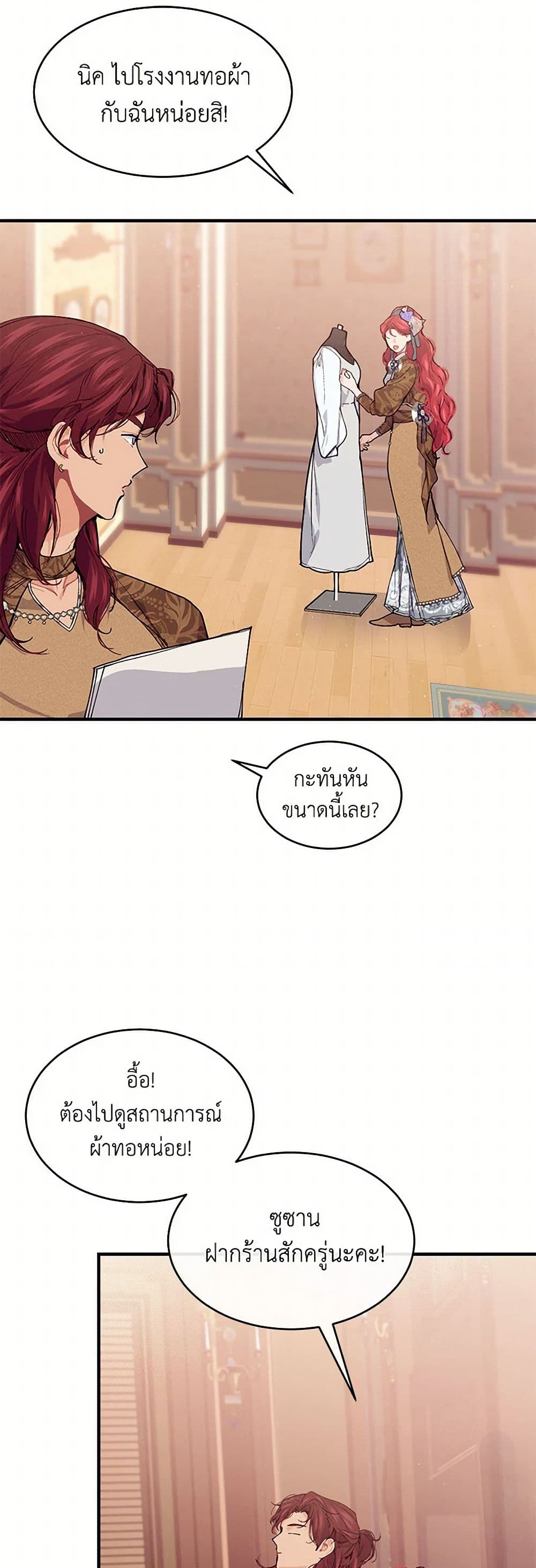 The Elegant Sea of Savagery page 21