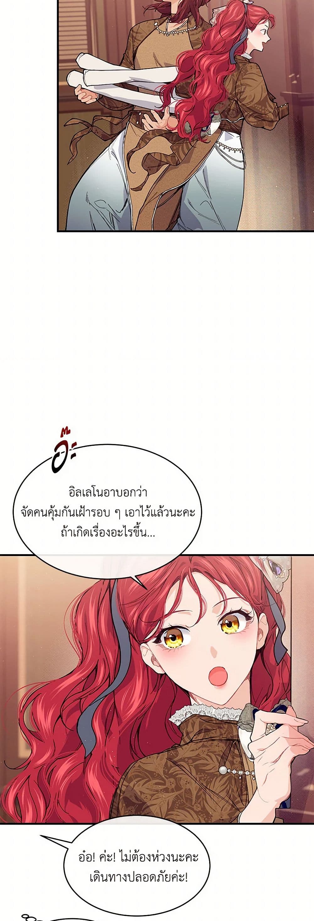 The Elegant Sea of Savagery page 22