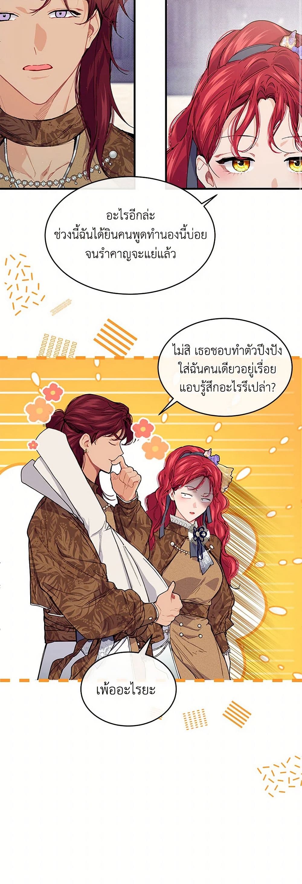 The Elegant Sea of Savagery page 25