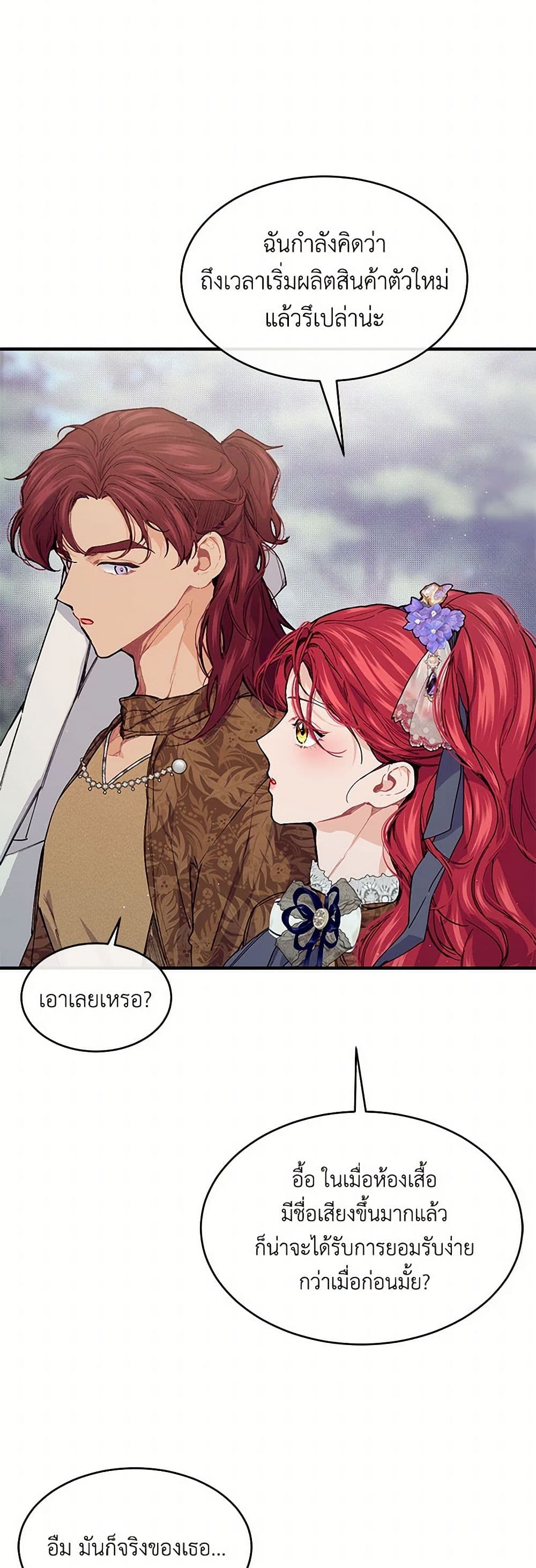 The Elegant Sea of Savagery page 26