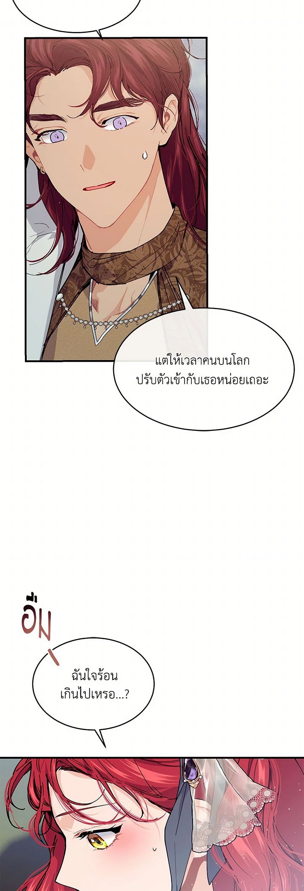 The Elegant Sea of Savagery page 27