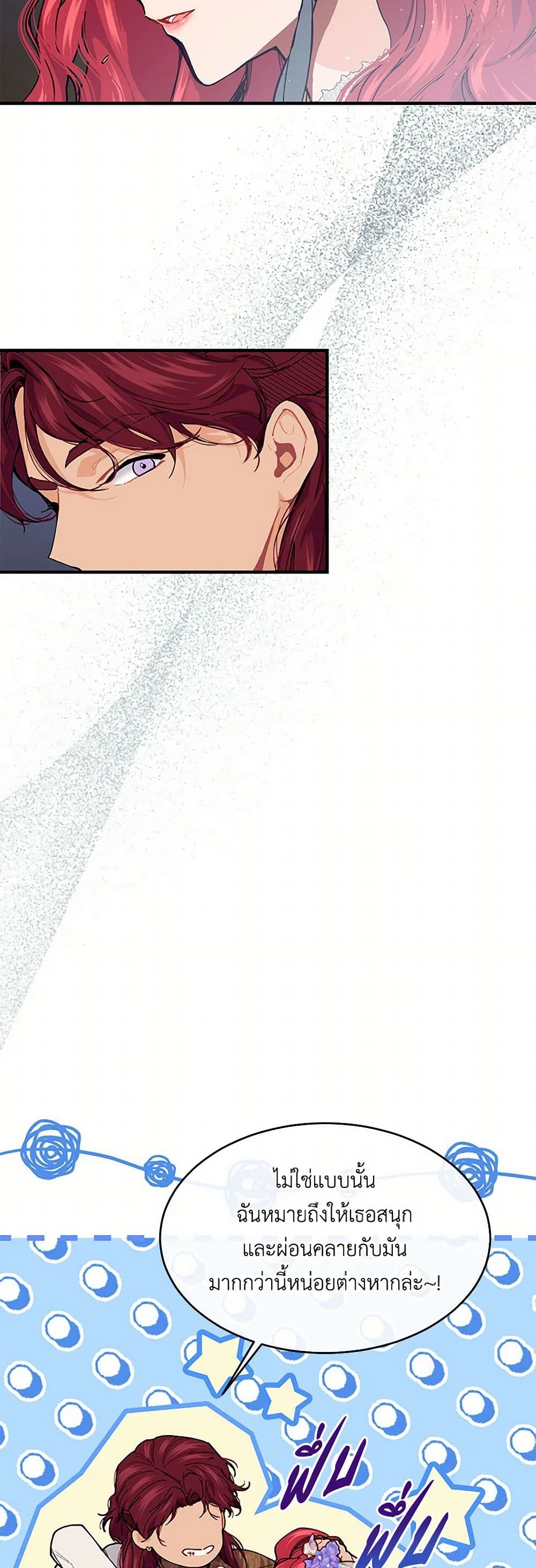 The Elegant Sea of Savagery page 28
