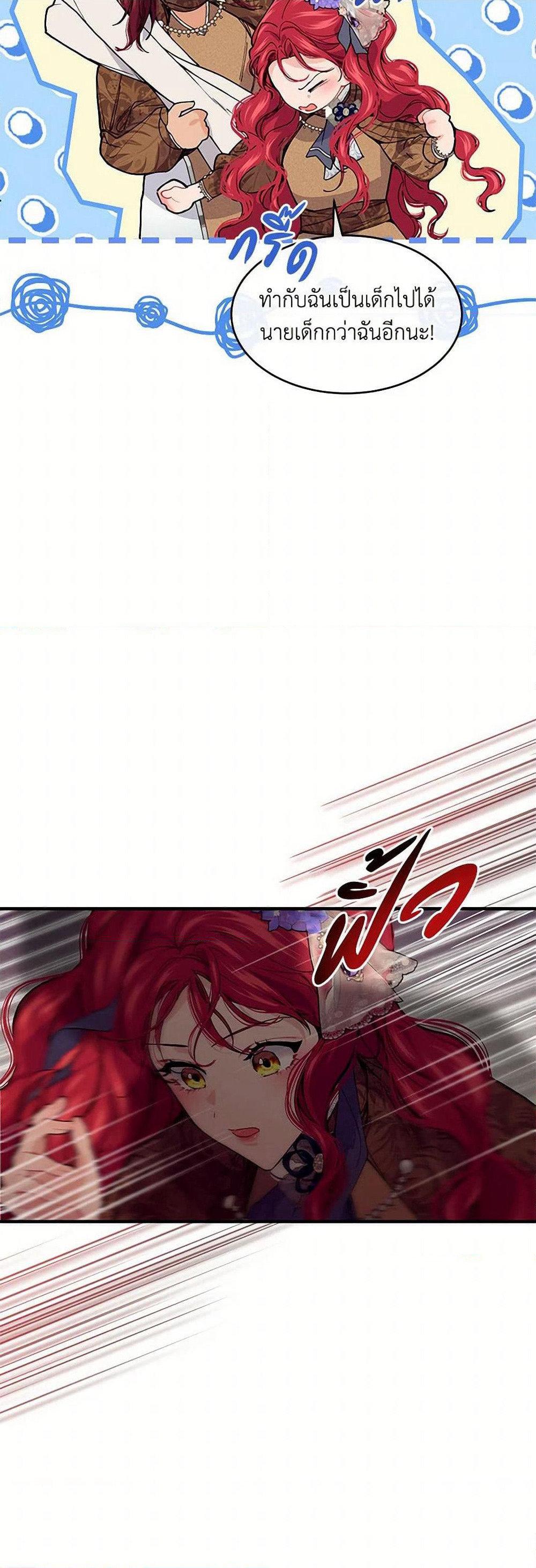 The Elegant Sea of Savagery page 29
