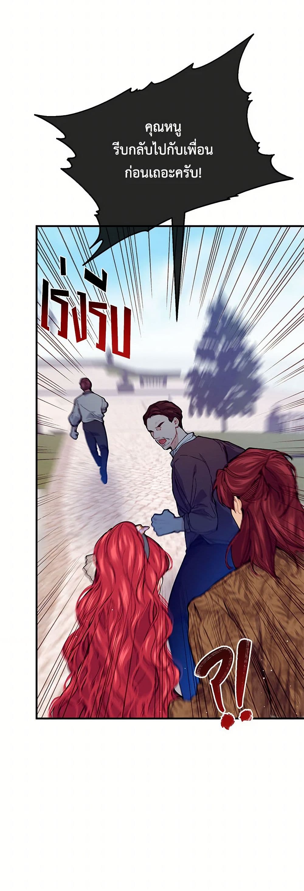 The Elegant Sea of Savagery page 30