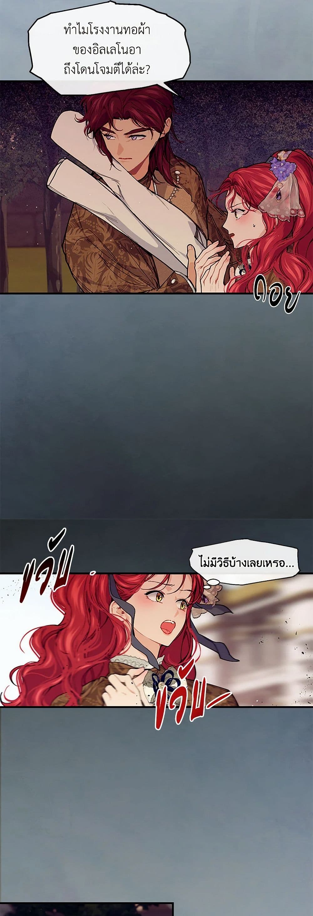 The Elegant Sea of Savagery page 33